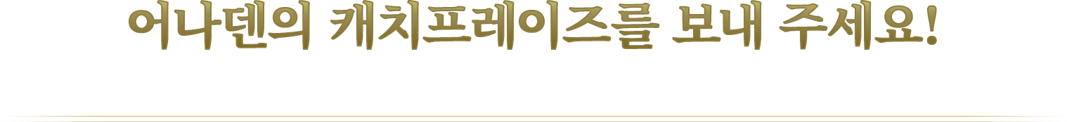 최애 캐릭터가 모험에 데리고 갈 것 같은 고양이를 일러스트로 그려 보세요!