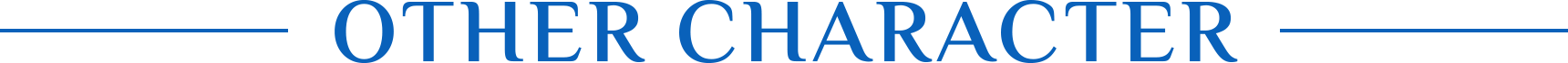 OTHER CHARACTER 其他角色