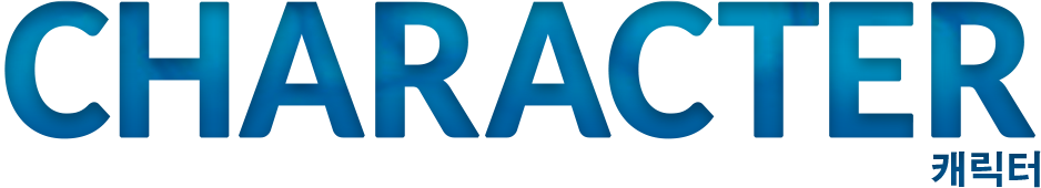 CHARACTER 캐릭터