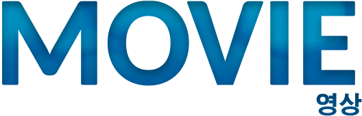 MOVIE 영상