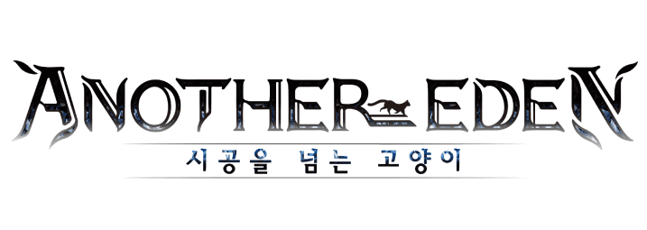 Another Eden：시공을 넘는 고양이