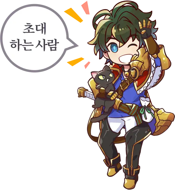초대 하는 사람