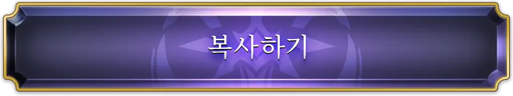 복사하기