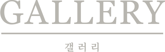 Gallery 갤러리