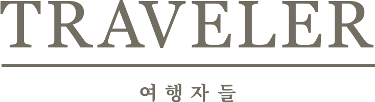 Traveler 여행자들